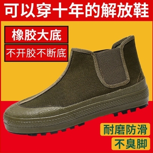 上海正品解放鞋男女高帮一脚蹬劳保鞋民工工地耐磨防滑干活鞋