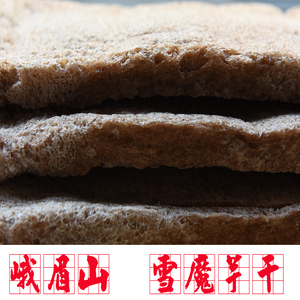 四川特产峨眉山雪魔芋干乐山魔芋烧鸭子食材干货火锅餐饮散装250g