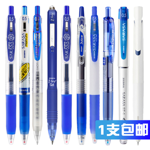 日本ZEBRA斑马笔蓝笔集合JJ15蓝色笔0.4/0.5/0.7/1.0mm按动式中性水笔学生考试书写签字蓝笔复古色高颜值文具