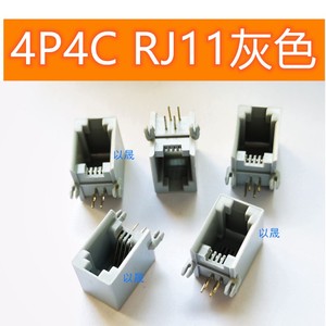 RJ11灰色 4P4C 电话插座 RJ10电话母座 PCB听筒插座10只
