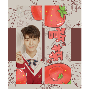 黑猫团子▼偶练2 青春有你 管栎应援手幅收藏周边彩色横幅同款