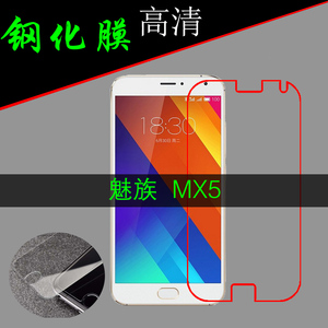 魅族MX5玻璃保护膜防刮手机膜M575M/U/e高透膜屏幕膜防爆膜屏保膜