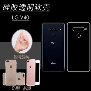LG V40硅胶背壳高清手机套V40 ThinQ防刮壳水晶壳透明软套硅胶套