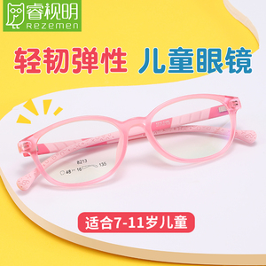 睿视明超轻儿童硅胶眼镜框可配近视散光男女孩学生记忆镜腿7-12岁