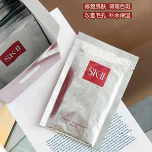 保|skll/skii/sk2前男友面膜10片装 贴片式补水护肤美白嫩肤