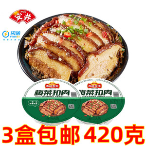 安井冻品先生420g梅菜扣肉速食菜冷冻半成品加热即食快手菜可商用