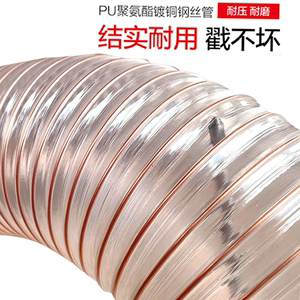 PU聚氨酯风管镀铜钢丝工业吸尘管软管木工木屑透明波纹管通风管