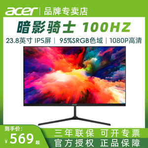 Acer/宏碁KG240Y 23.8/27英寸IPS屏95%sRGB 100Hz高刷电竞显示器