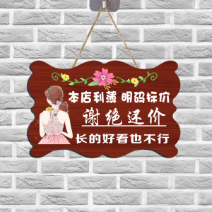 【小本生意谢绝还价】小本生意谢绝还价品牌,价格 - 阿里巴巴