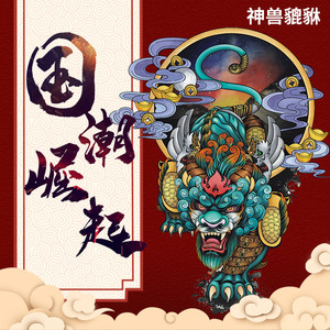 车尾保险杠保持车距一路平安钻石反光贴防追尾警示标志贴凌风车饰8