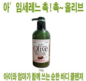 韩国直送正品----imselene BABY&MOMMY橄榄油自然精华沐浴露 包邮