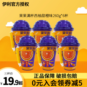 伊利优酸乳果果昔酸奶