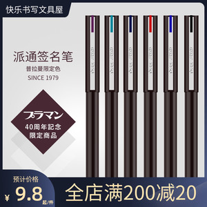 日本pentel派通jm20stylo普拉曼40周年限定彩色签字笔漫画勾线笔