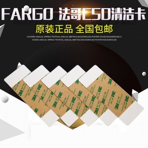 fargo法哥DTC1000 HDP5000 C30E C50清洁卡证卡打印机清洁卡片