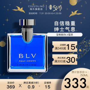 bvlgari宝格丽blv蓝茶男士持久淡香水50100ml木质香包邮男香茶香