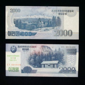 宝华菲朝鲜2000元纸币 纪念钞 2018年 全新 p-new