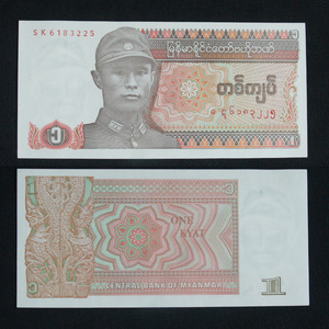 宝华菲全新缅甸纸币 1元红外国钱币红色军人版 收藏真品1990年版