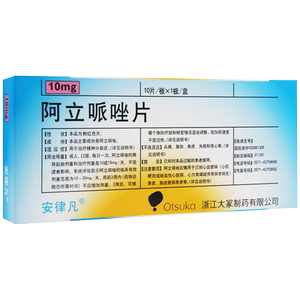 阿立哌唑片10mg