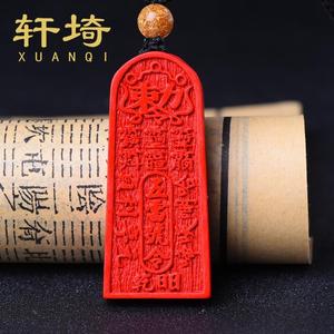 道教朱砂五雷镇鬼符令牌高含量朱砂原矿紫金砂敕招万神吊坠法器饰