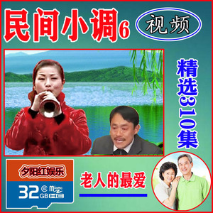 安徽民间小调