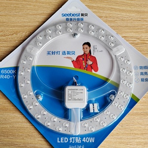 视贝LED吸顶灯芯圆形改造灯板替换光源贴片24W40W模组环形灯条