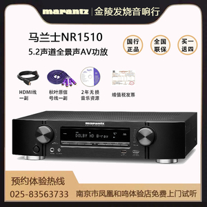 Marantz/马兰士 NR-1510 超薄5.2声道 4K蓝牙功放 国行正品联保