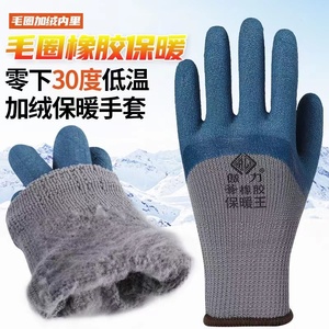 棉手套橡胶加绒加厚保暖耐磨耐用建筑工地干活防滑乳胶工作