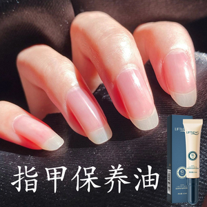 油笔护甲油营养液甲缘油防倒刺指甲边缘营养油美甲护理女921人付款59