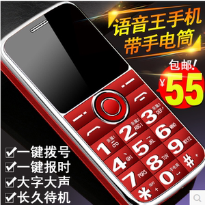 GINEEK/京立 G2老人手机大声音单卡移动老年机备用手机功能机手机