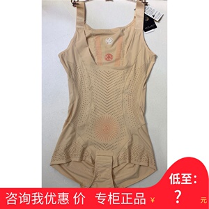 正品六月玫瑰820281丰姿氧塑三角连体养生衣远经外塑身衣远红外