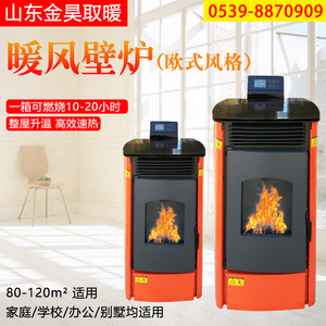 生物质颗粒取暖炉欧式环保生物质颗粒壁炉家用室内节能采暖热风炉