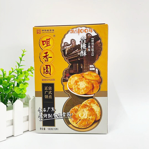 广东中山特产咀香园合桃酥180g×3盒休闲食品零食杏仁饼腰果酥