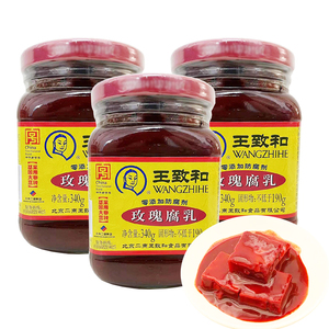王致和玫瑰腐乳340g瓶装大红方豆腐乳原味火锅蘸料调料酱豆腐乳汁