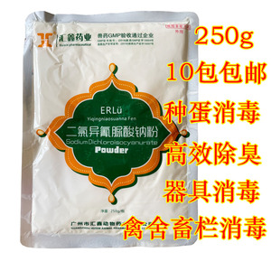 9056人付款淘宝二氯异氰脲酸钠粉 兽用消毒粉尿酸纳消毒灵粉兽用 二氯