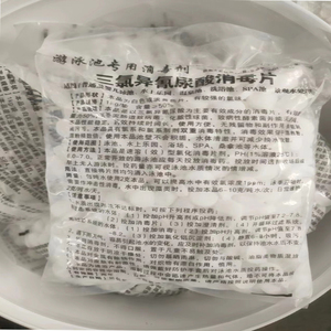 三氯异氰尿酸杀菌净水2克片独立包装泳池消毒强氯精泳池消毒