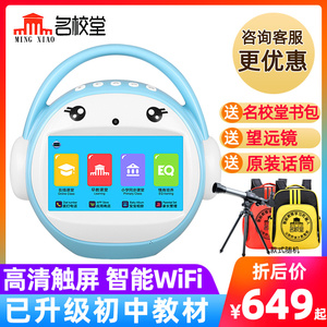 名校堂早教机a8