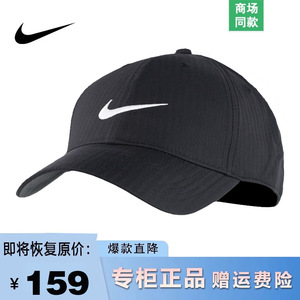 Nike棒球帽男户外运动帽正品耐克遮阳透气帽子速干棒球帽女鸭舌帽