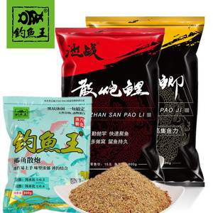 钓鱼王池战鱼饵鲫鱼鲤鱼黑坑散炮野钓钓鱼饵料鱼食料渔具钓鱼用品