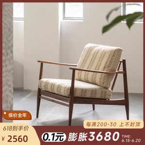 己件家居黑胡桃木实木布艺北欧现代简约复古单人休闲扶手沙发椅子