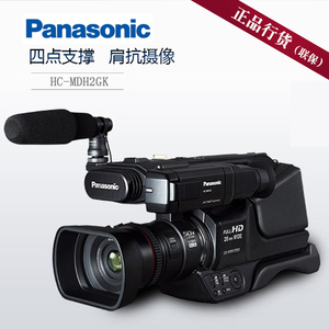 Panasonic/松下 HC-MDH2GK 肩扛式高清数码摄像机 松下 MDH3国行