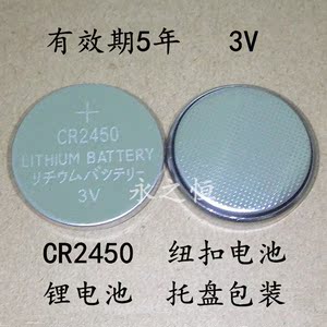 cr24503v锂电池宝马遥控器汽车钥匙小圆电子电池20粒上新