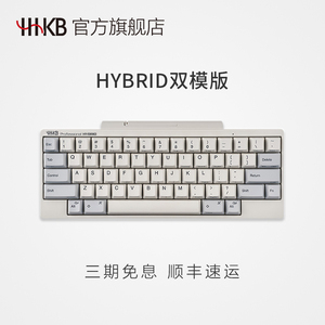 HHKB HYBRID 双模版静电容键盘无线笔记本平板ipad电脑有线办公