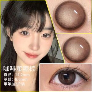 糖心可可塔美瞳棕色女大直径半年抛混血正大品牌隐形眼镜年抛糖qy
