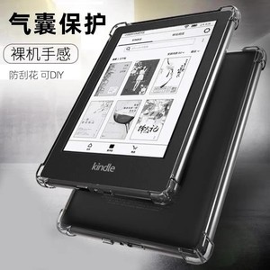 适用Kindle558保护套Paperwhite5/4/3透明软壳658青春版kindle硅胶套Paperwhite1/2/3轻薄Oasis23电子书外壳