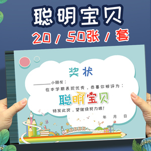 创意个性奖状可爱空白全勤宝宝美术运动会a4尺寸16k加厚模板荣誉奖状