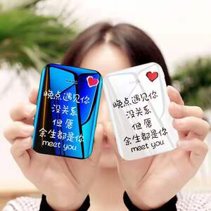 网红抖音情侣充电宝超薄小巧便携少女款oppo苹果专用vivo移动电源