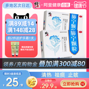 修正肺宁颗粒冲剂慢性支气管炎止咳化痰润肺感冒咳嗽药小儿止喘咳