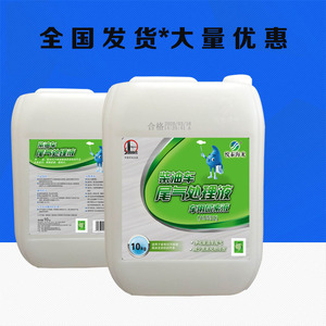 悦泰海龙车用尿素溶液水10kg中国石化尾气处液货5国6货车可兰素