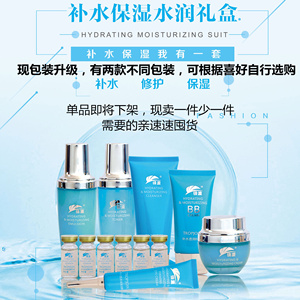 0020涅盘重生淘宝铸源正品水润礼盒装补水保湿滋养清洁bb霜化妆品