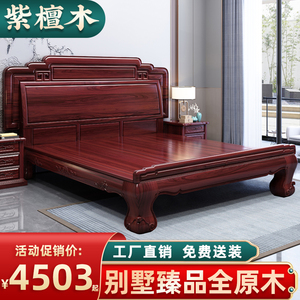 红木床1.8米双人床1.5米高端紫檀木大床仿酸枝中式菠萝格红木家具